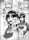DECO-BOCOラブロケーション試し読み2ページ