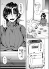 DECO-BOCOラブロケーション試し読み3ページ