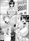 DECO-BOCOラブロケーション試し読み5ページ