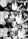 DECO-BOCOラブロケーション試し読み8ページ