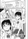 黄昏時に君は居る試し読み1ページ