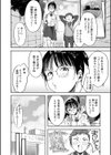 黄昏時に君は居る試し読み2ページ