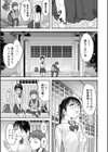 黄昏時に君は居る試し読み3ページ