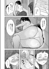 黄昏時に君は居る試し読み4ページ