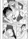黄昏時に君は居る試し読み6ページ
