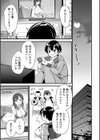 ギリギリ痴帯試し読み5ページ