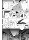 ギリギリ痴帯試し読み6ページ