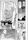 怖がりヤンキー鬼原さん試し読み1ページ