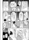 怖がりヤンキー鬼原さん試し読み2ページ