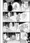 怖がりヤンキー鬼原さん試し読み4ページ