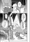 怖がりヤンキー鬼原さん試し読み5ページ