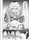 怖がりヤンキー鬼原さん試し読み6ページ