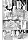 怖がりヤンキー鬼原さん試し読み8ページ