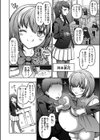 俺の推し性処理委員試し読み2ページ