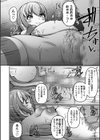 俺の推し性処理委員試し読み4ページ