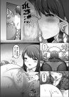 俺の推し性処理委員試し読み6ページ