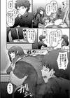 俺の推し性処理委員試し読み8ページ