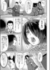脱いだら凄いムチムチな無知田舎娘試し読み3ページ
