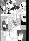 いつか子供が出来るまで試し読み3ページ
