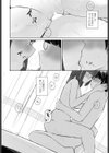 いつか子供が出来るまで試し読み4ページ
