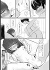 いつか子供が出来るまで試し読み5ページ