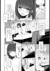 いつか子供が出来るまで試し読み6ページ