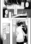 いつか子供が出来るまで試し読み8ページ