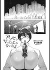アソビでヤってんじゃないのよ試し読み1ページ