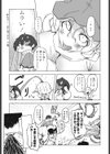 アソビでヤってんじゃないのよ試し読み3ページ