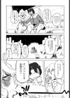 アソビでヤってんじゃないのよ試し読み4ページ