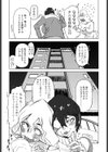 アソビでヤってんじゃないのよ試し読み5ページ