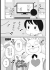 みんなでビュービューできるかな♪試し読み1ページ
