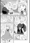 みんなでビュービューできるかな♪試し読み3ページ
