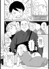 みんなでビュービューできるかな♪試し読み4ページ