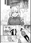 恋に溺る（おぼる）（単話）試し読み3ページ