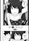オフライン試し読み2ページ
