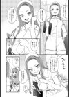 カレのヒミツ試し読み2ページ