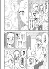 カレのヒミツ試し読み4ページ