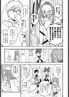カレのヒミツ試し読み5ページ