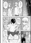 カレのヒミツ試し読み6ページ