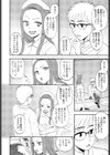 カレのヒミツ試し読み8ページ