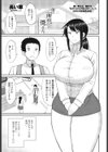 僕の『理想』の母さん試し読み1ページ