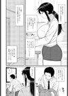 僕の『理想』の母さん試し読み2ページ