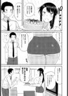 僕の『理想』の母さん試し読み3ページ