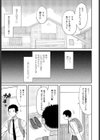 僕の『理想』の母さん試し読み5ページ