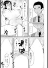 僕の『理想』の母さん試し読み7ページ