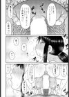 僕の『理想』の母さん試し読み8ページ