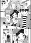 もっと◇メスガキ先生試し読み1ページ