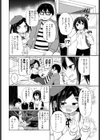 もっと◇メスガキ先生試し読み2ページ