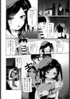 もっと◇メスガキ先生試し読み4ページ